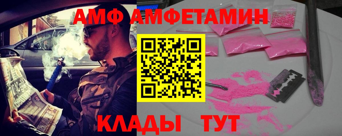 Amphetamine 97% Россошь