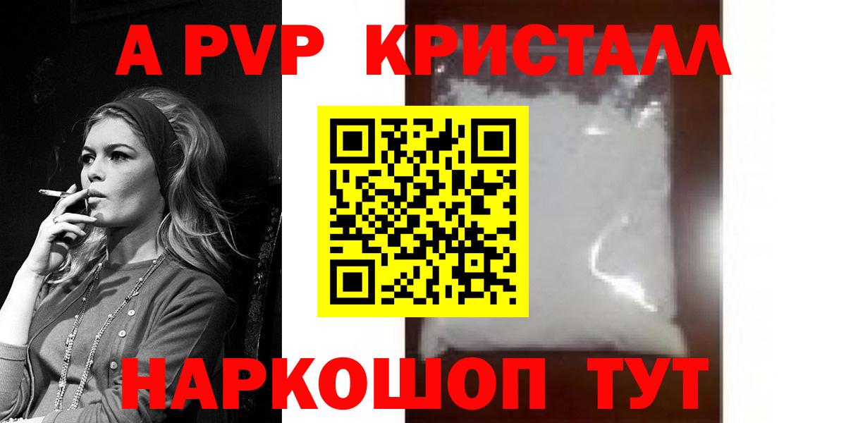 Alfa_PVP крисы CK  A-PVP СК КРИС  Россошь  Вход с VPN 