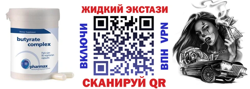 БУТИРАТ BDO  Россошь 