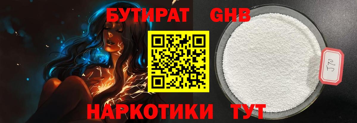Россошь  БУТИРАТ буратино  Вход с VPN 