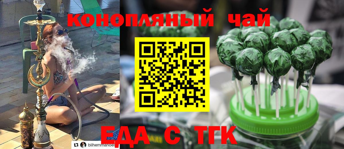 Canna-Cookies марихуана  Вход с VPN  Россошь 