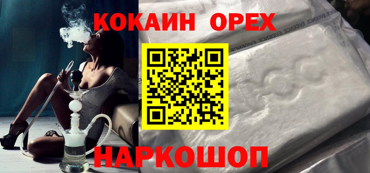 Cocaine VHQ Россошь