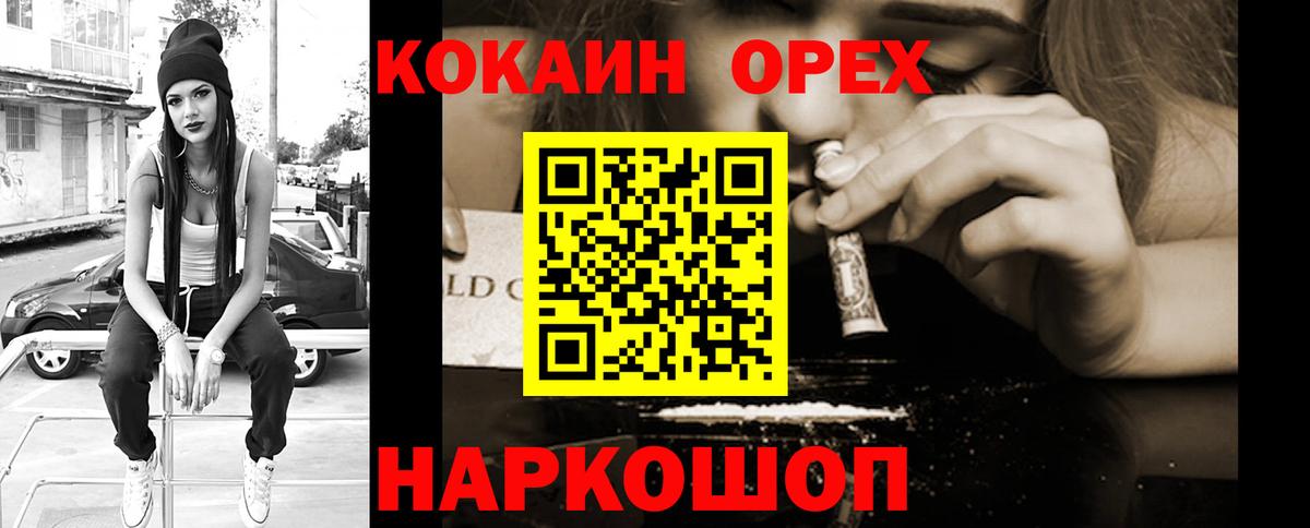 Россошь  COCAIN  Вход с VPN  Кокаин Боливия 