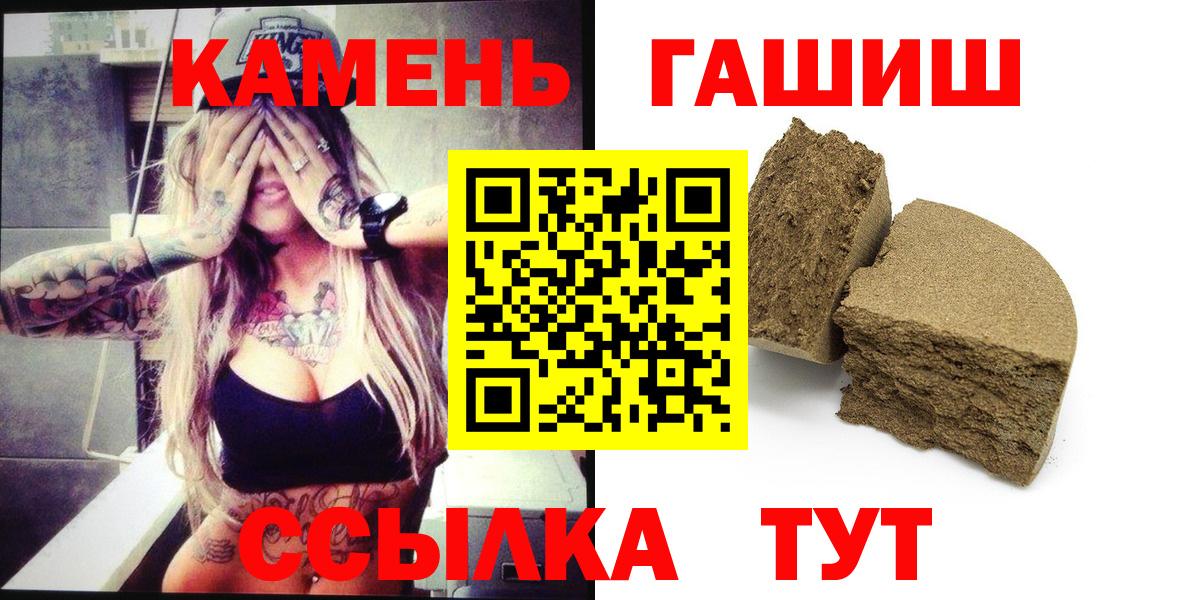 ГАШ хэш Россошь