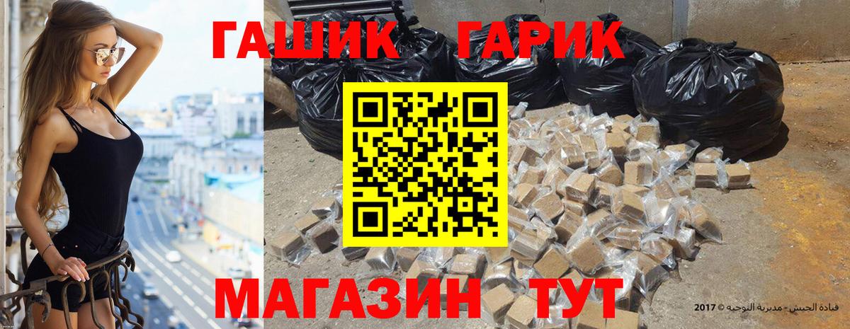 Россошь  Гашиш убойный  ГАШИШ индика сатива  Вход с VPN 