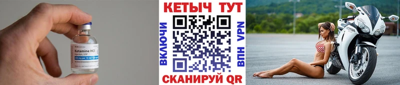 КЕТАМИН VHQ купить цена Россошь