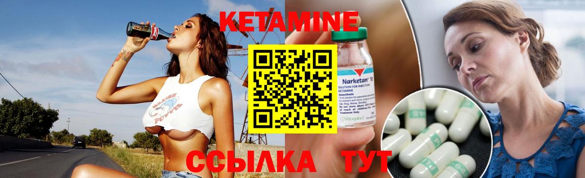 Россошь  КЕТАМИН VHQ  КЕТАМИН VHQ  Вход с VPN 