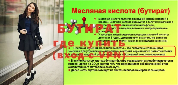 прущая мука Новозыбков