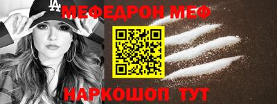 метамфетамин Волгодонск