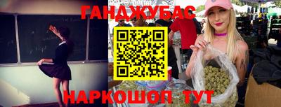 метамфетамин Волгодонск