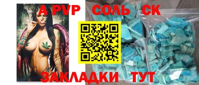 метамфетамин Волгодонск