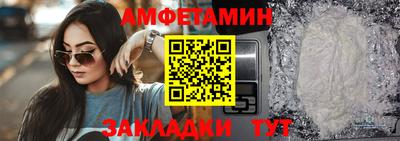 метамфетамин Волгодонск