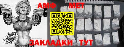 метамфетамин Волгодонск