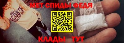 метамфетамин Волгодонск