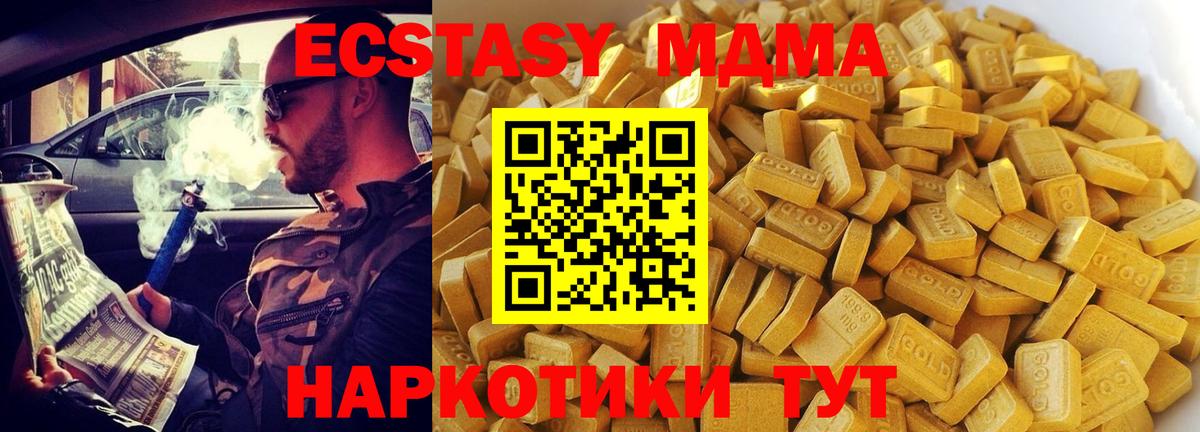 МДМА кристаллы Россошь
