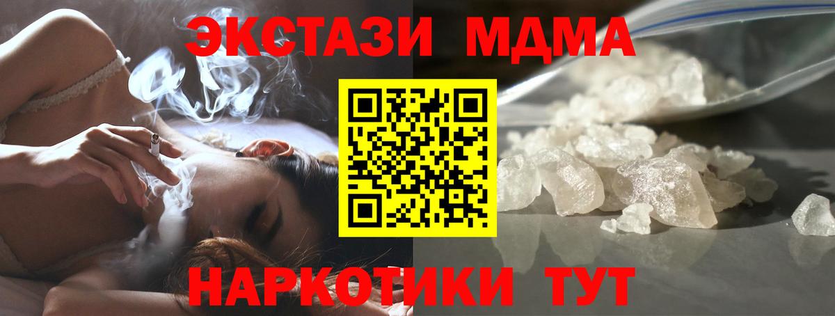 MDMA кристаллы  Вход с VPN  Россошь  MDMA Molly 
