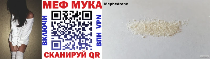 МЯУ-МЯУ mephedrone  как найти закладки  Россошь 