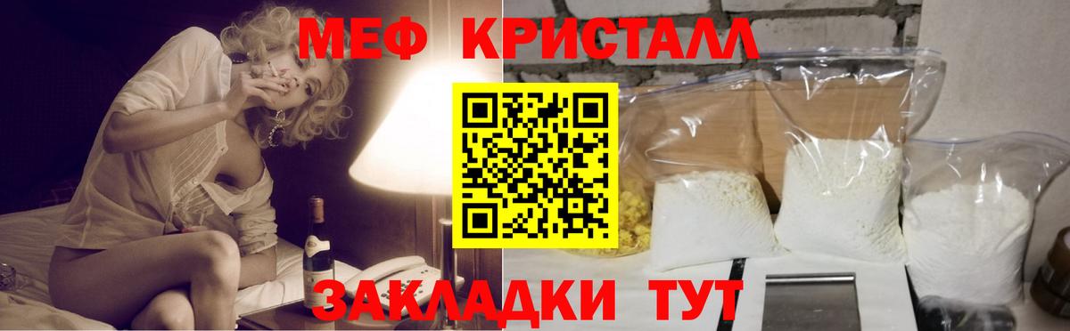 Меф кристаллы  Меф 4 MMC  МЯУ-МЯУ  Россошь  Вход с VPN 