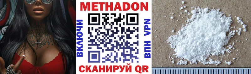 Метадон methadone  Россошь 