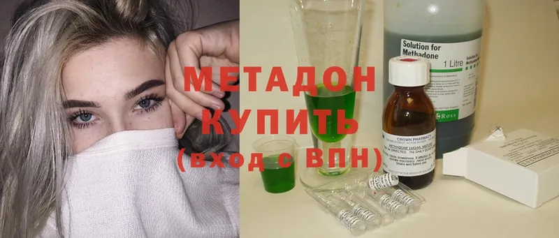 купить   Россошь  МЕТАДОН methadone 