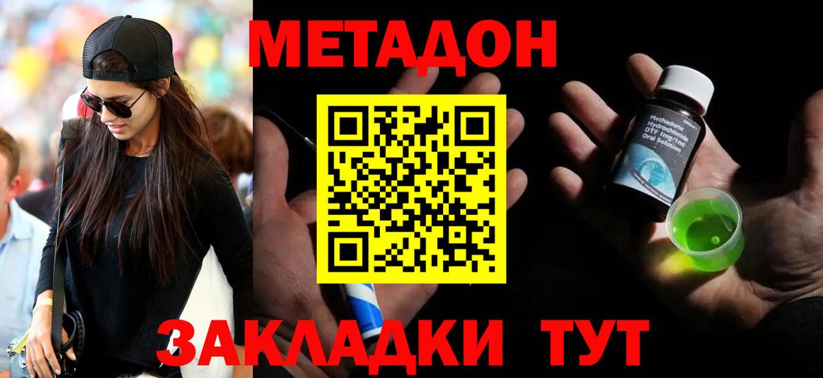 Метадон methadone  ссылка на мегу маркетплейс  Россошь  Вход с VPN 