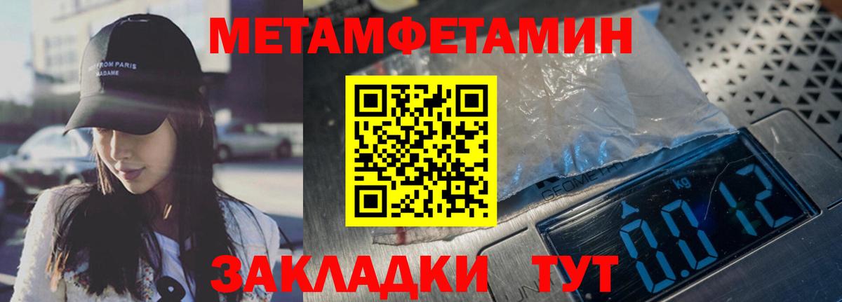 Метамфетамин винт Россошь