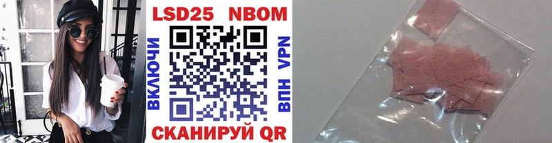Марки N-bome 1500мкг Россошь