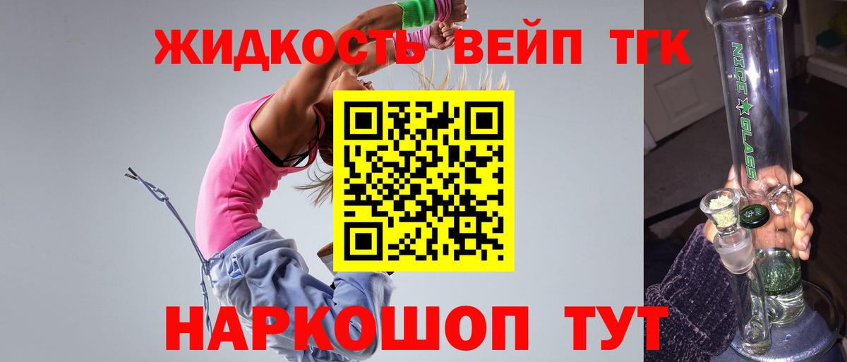 ТГК концентрат Россошь
