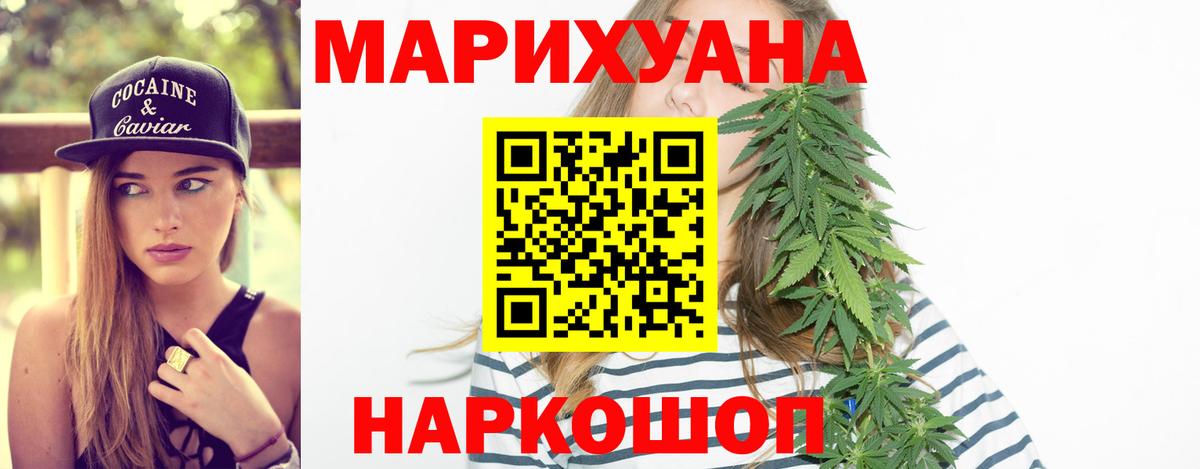 МАРИХУАНА план Россошь