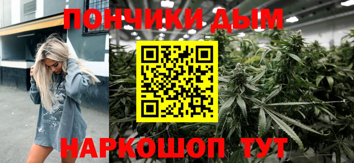 Россошь  Канабис конопля  Бошки Шишки VHQ  Вход с VPN  Марихуана AK-47  Марихуана AK-47 